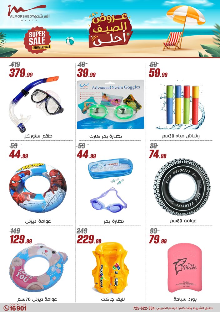 almorshedy offers from 27jun to 4jun 2025 عروض المرشدى من 27 يونيو حتى 4 يونيو 2025 صفحة رقم 194